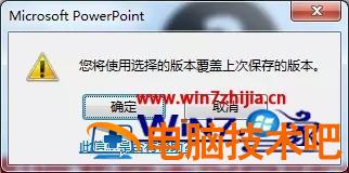 PPT奔溃闪退未保存怎样恢复 ppt突然闪退没保存怎么恢复 应用技巧 第8张