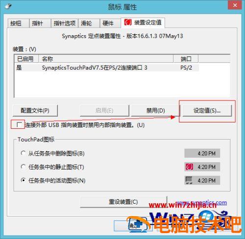 笔记本的触摸板怎么用 笔记本的触摸板怎么用右键 应用技巧 第6张