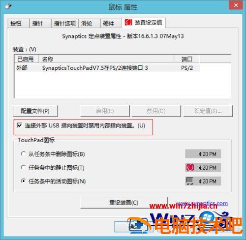 笔记本的触摸板怎么用 笔记本的触摸板怎么用右键 应用技巧 第5张