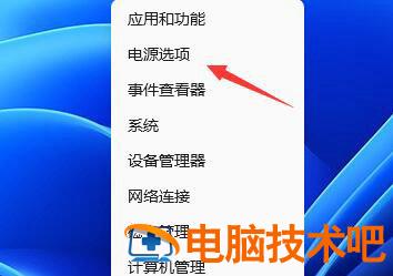 win11待机时间怎么设置 windows11时间设置 系统教程 第4张