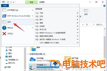 win10显示隐藏文件方法是什么 win10显示隐藏的文件 系统教程 第2张