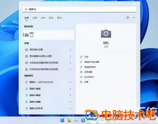 win11摄像头禁用了怎么解除 windows怎么禁用摄像头 系统教程 第4张