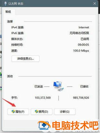 win11默认网关不可用怎么修复 系统教程 第4张