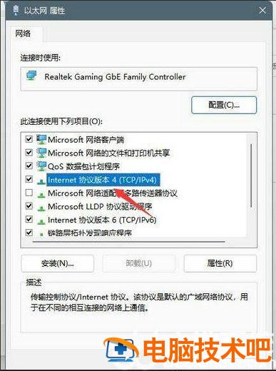 win11默认网关不可用怎么修复 系统教程 第5张