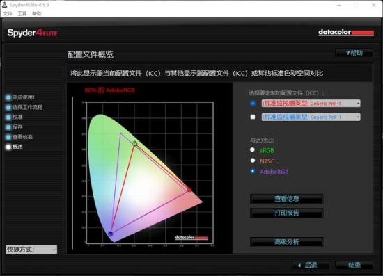 雷神电脑系统安装系统 雷神电脑装机教程 系统教程 第49张