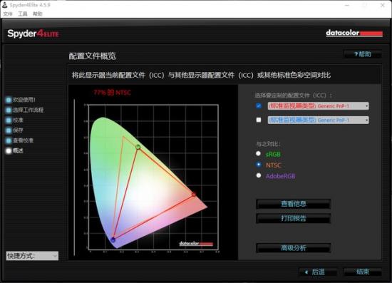 雷神电脑系统安装系统 雷神电脑装机教程 系统教程 第48张