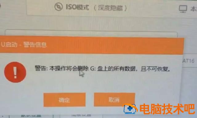 u盘启动桌面图标 电脑u盘启动界面 系统教程 第6张