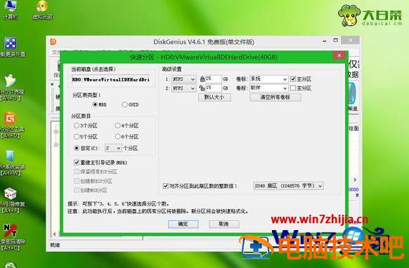 笔记本电脑自己怎么重装系统 笔记本电脑自己怎么重装系统要多大的U盘 应用技巧 第5张