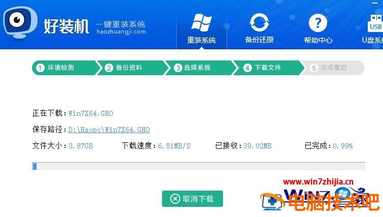 笔记本系统一键重装步骤 笔记本win7系统一键重装 应用技巧 第6张