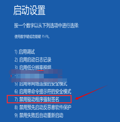 win10系统驱动需要数字签名安装不了怎么办 电脑技术 第6张