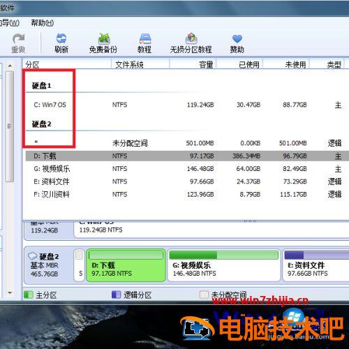 win7移动硬盘分区合并教程 win7怎样给移动硬盘分区 应用技巧 第2张