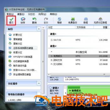 win7移动硬盘分区合并教程 win7怎样给移动硬盘分区 应用技巧 第6张