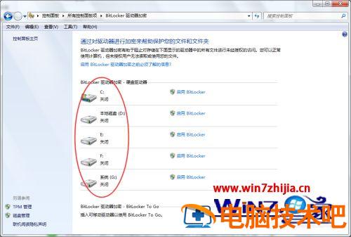 win7移动硬盘加密教程 win7移动硬盘加密方法 应用技巧 第3张