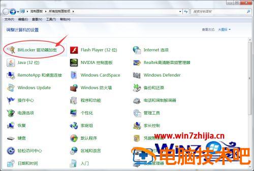 win7移动硬盘加密教程 win7移动硬盘加密方法 应用技巧 第2张