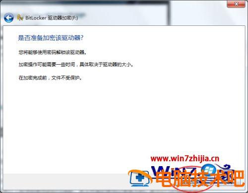 win7移动硬盘加密教程 win7移动硬盘加密方法 应用技巧 第6张