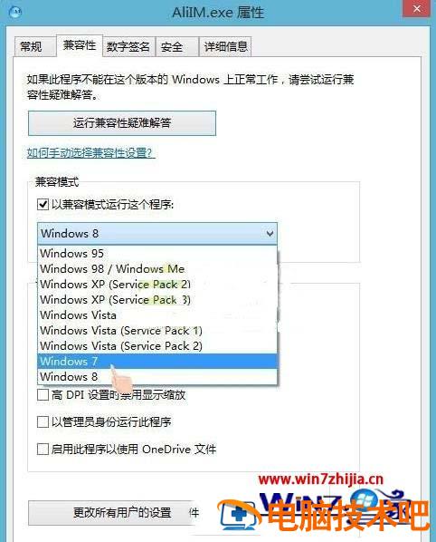 win7异常代码c0000005怎么修复 win7异常代码c000001d 应用技巧 第4张