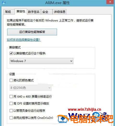 win7异常代码c0000005怎么修复 win7异常代码c000001d 应用技巧 第5张