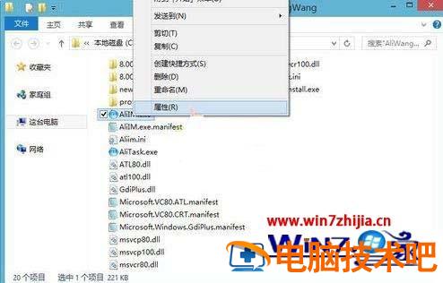 win7异常代码c0000005怎么修复 win7异常代码c000001d 应用技巧 第2张