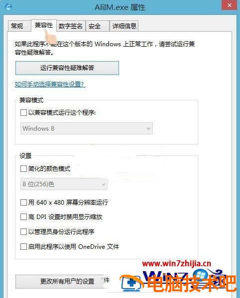 win7异常代码c0000005怎么修复 win7异常代码c000001d 应用技巧 第3张