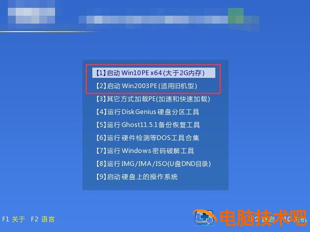 dell电脑一键ghostwin7 Dell电脑一键还原之后关掉 然后打不开怎么办 系统教程 第10张