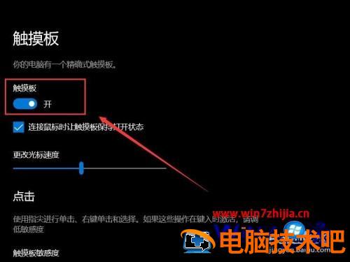 笔记本电脑触屏怎么开 笔记本电脑触屏怎么开启 快捷方式 应用技巧 第5张