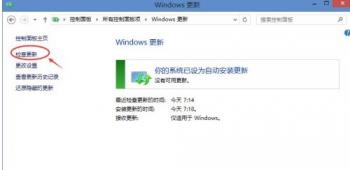 win10如升级系统 win10如何系统升级 系统教程 第2张