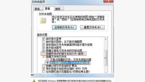 Win7系统无法格式化硬盘分区怎么办 电脑技术 第2张