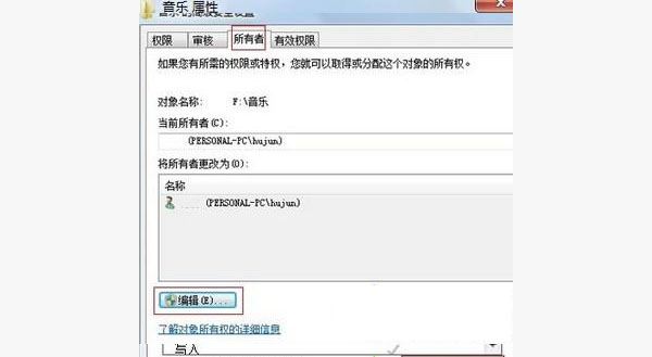 Win7系统无法格式化硬盘分区怎么办 电脑技术 第4张