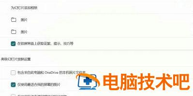 win11锁屏界面怎么固定一张图片 win10怎么把图片固定在屏幕上 系统教程 第3张