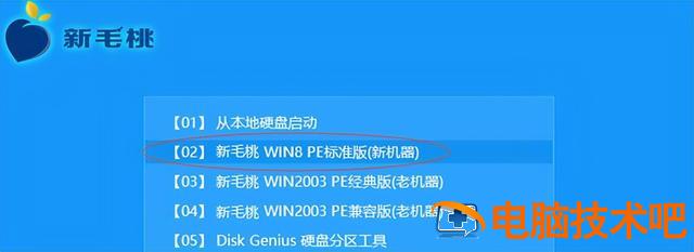 win10下载从u盘安装win10 Win10 U盘安装 系统教程 第3张