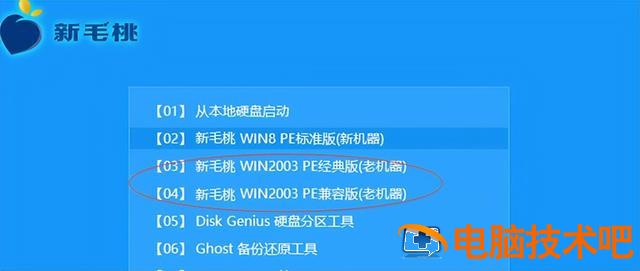 win10下载从u盘安装win10 Win10 U盘安装 系统教程 第4张