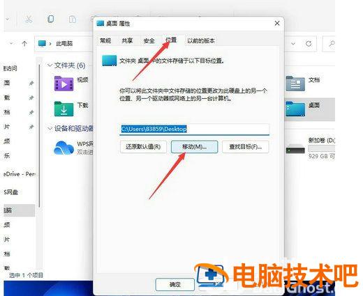 win11桌面图片在哪个文件夹 windows的桌面图片放在哪个文件夹? 系统教程 第2张