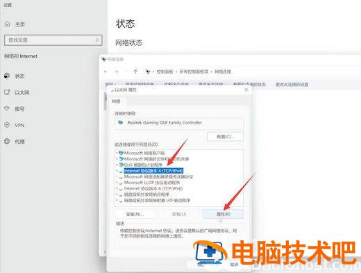 windows11无网络访问权限怎么办 window10无网络访问权限 系统教程 第3张