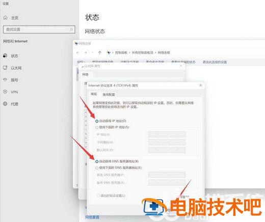 windows11无网络访问权限怎么办 window10无网络访问权限 系统教程 第4张