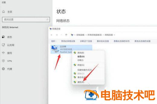 windows11无网络访问权限怎么办 window10无网络访问权限 系统教程 第2张