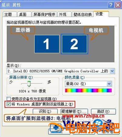 笔记本电脑连接电视怎么连接 笔记本电脑连接电视怎么连接音响 应用技巧 第8张