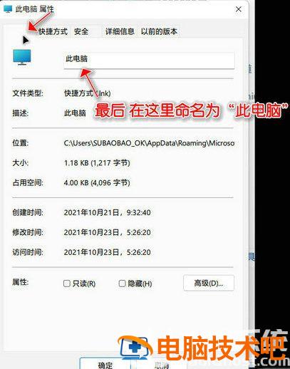 windows11如何把此电脑固定到任务栏 如何将此电脑固定在任务栏 系统教程 第5张