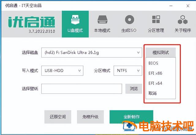 u盘制作pe好不好清除u盘内容 U盘怎么做pe 系统教程 第29张