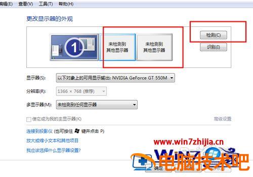 笔记本电脑连投影仪的步骤 笔记本电脑连接投影仪怎么弄 应用技巧 第8张