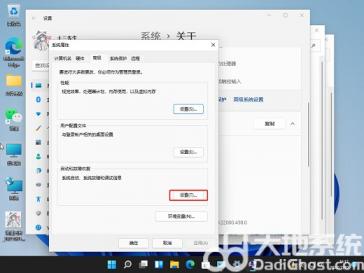 windows11关机后自动重启怎么解决 windows10关机后自动重启 系统教程 第4张