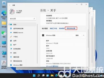 windows11关机后自动重启怎么解决 windows10关机后自动重启 系统教程 第3张