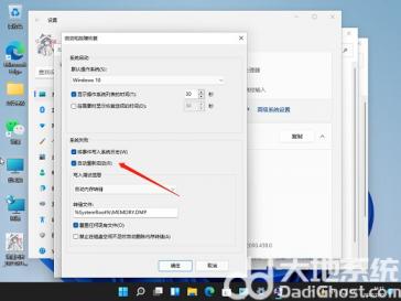 windows11关机后自动重启怎么解决 windows10关机后自动重启 系统教程 第5张