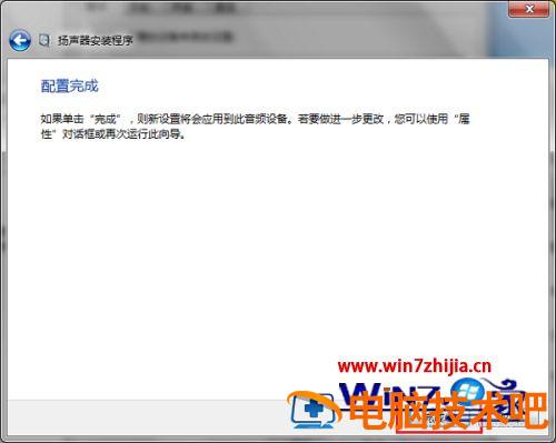 win7扬声器属性在哪 win7扬声器在哪里 应用技巧 第5张