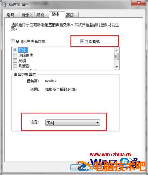 win7扬声器属性在哪 win7扬声器在哪里 应用技巧 第6张