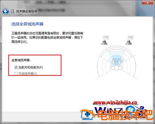 win7扬声器属性在哪 win7扬声器在哪里 应用技巧 第4张