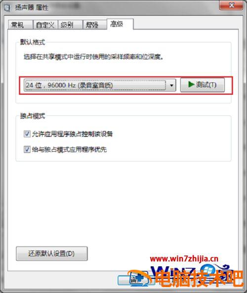 win7扬声器属性在哪 win7扬声器在哪里 应用技巧 第7张