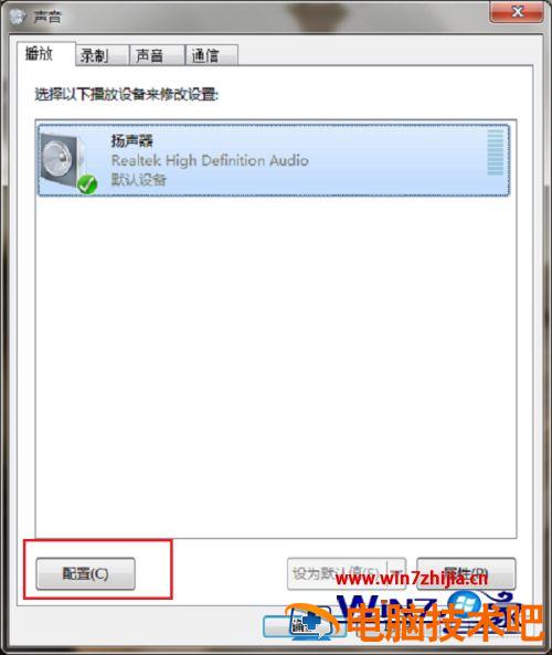 win7扬声器属性在哪 win7扬声器在哪里 应用技巧 第2张