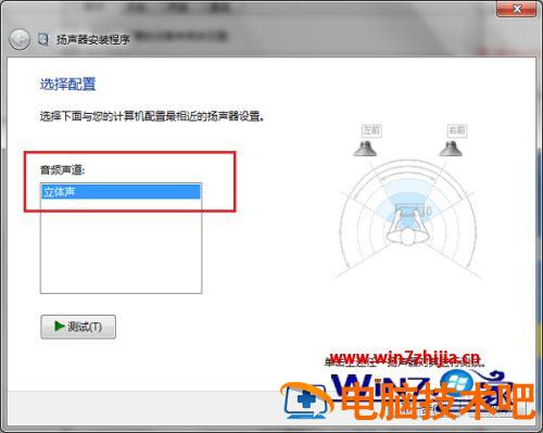 win7扬声器属性在哪 win7扬声器在哪里 应用技巧 第3张