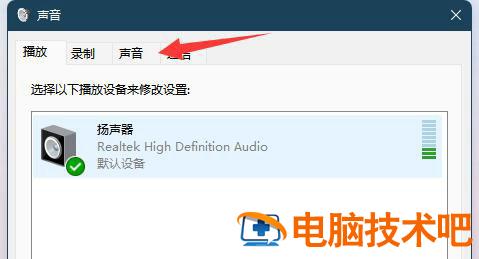 windows11提示音怎么关 windows10关闭提示音 系统教程 第3张