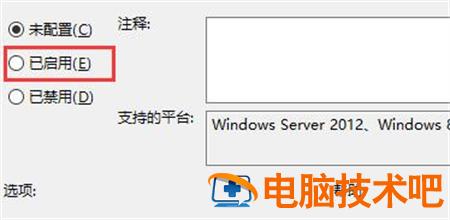 windows10怎么关闭自动锁屏 win10系统怎么关闭自动锁屏 系统教程 第4张